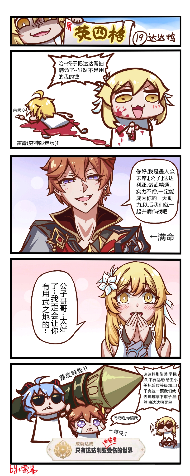 热播